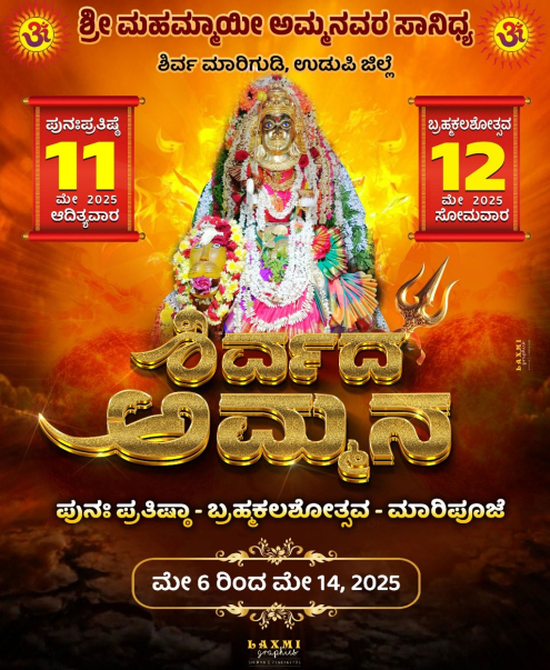 Amma